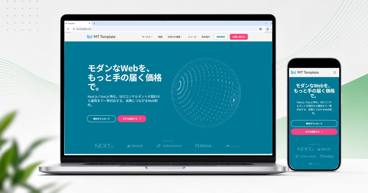 SEO netによるMT TemplatesのSEO対策実績事例